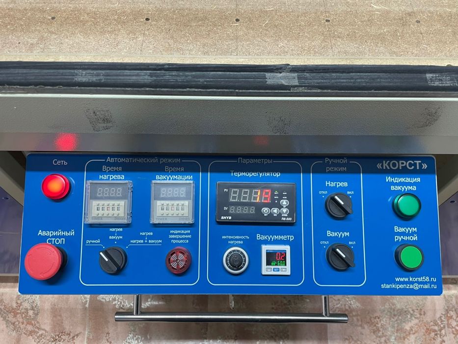 Продается вакуумный пресс КОРСТ 3000