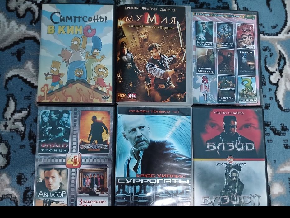 Dvd диски 
Мумия.
Суррогаты.
Блэйд 1
