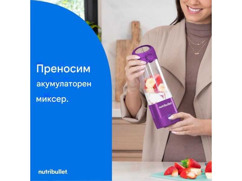 Преносим Блендер за Смутита и Напитки NutriBullet NBP003PU 475 мл, Лилав