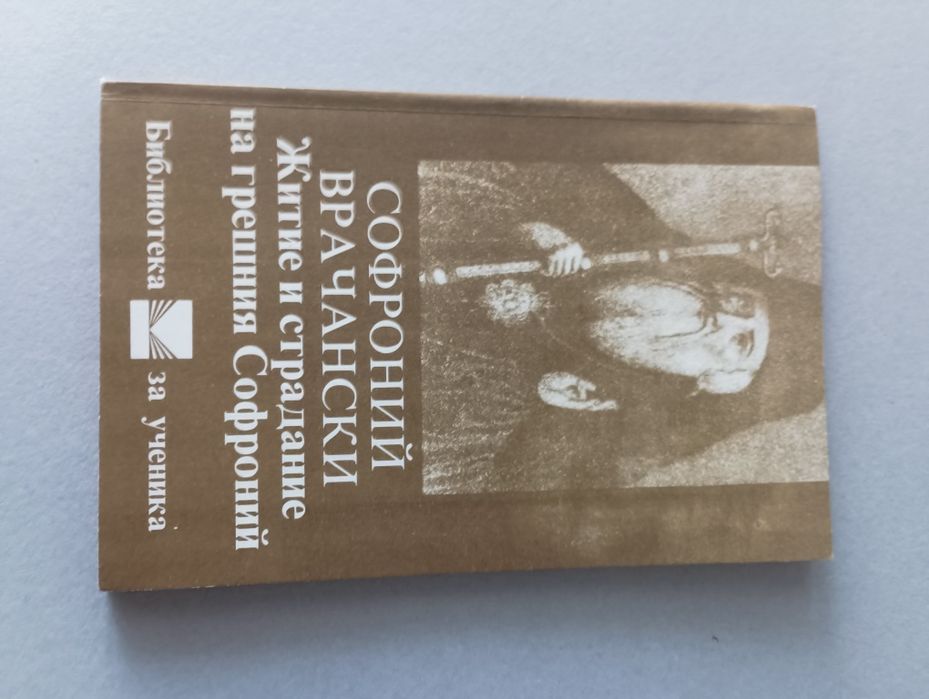 Библиотека за ученика