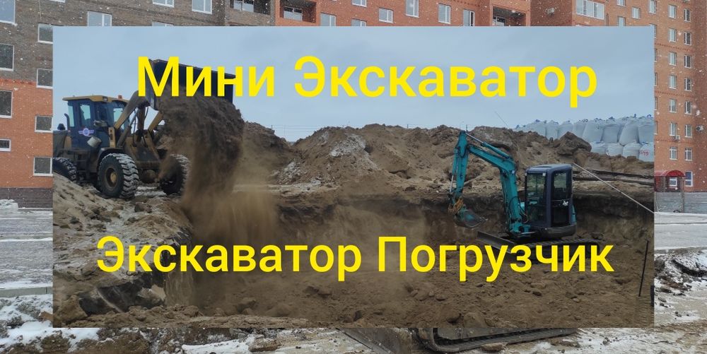 Мини экскаватор, экскаватор погрузчик, ямобур, Гидромолот, компрессор,