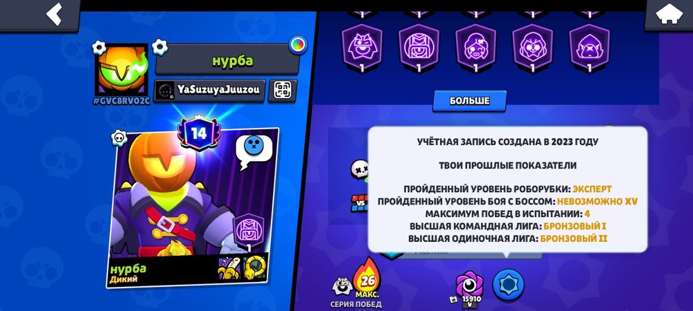 Аккаунт Бравл Старс