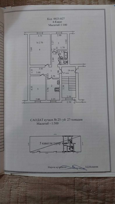 Продается 3-комнатная квартира в Чирчике