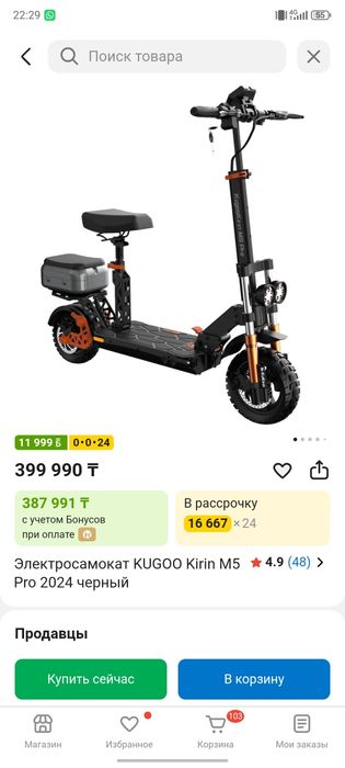 Самокат Kugoo M5 pro