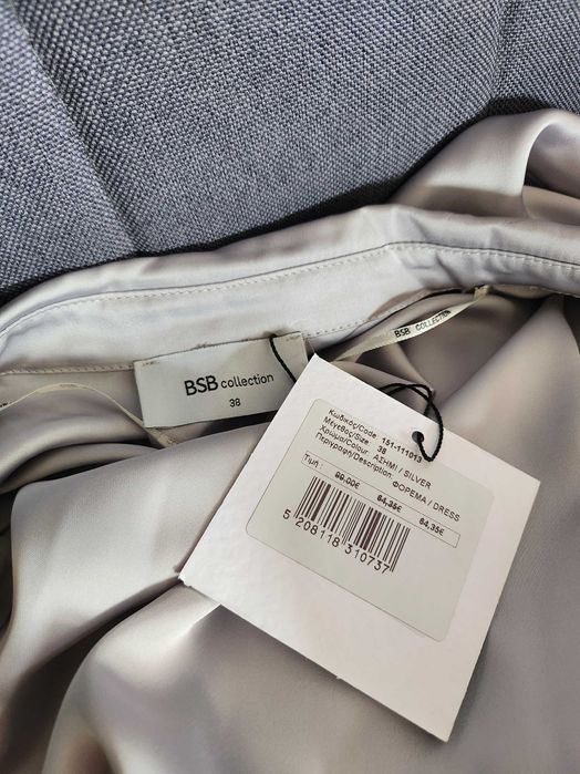 Сатенена рокля BSB Collection