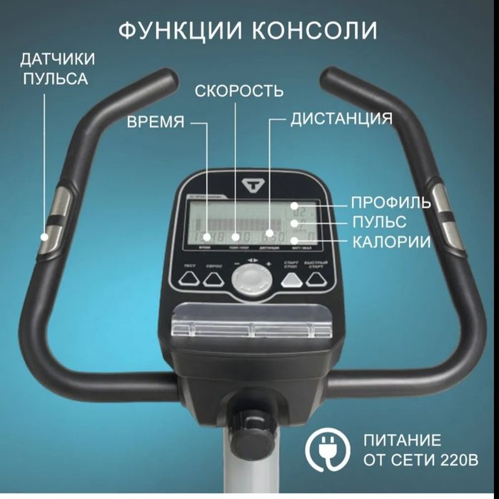 Продам велотренажёр