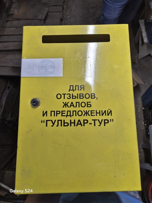 Ящик железный и детектор валют