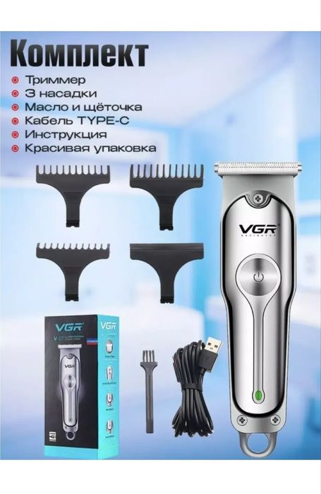 Soch soqol olish uchun mashinka