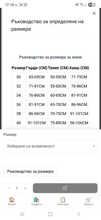 Мъжки бежов панталон