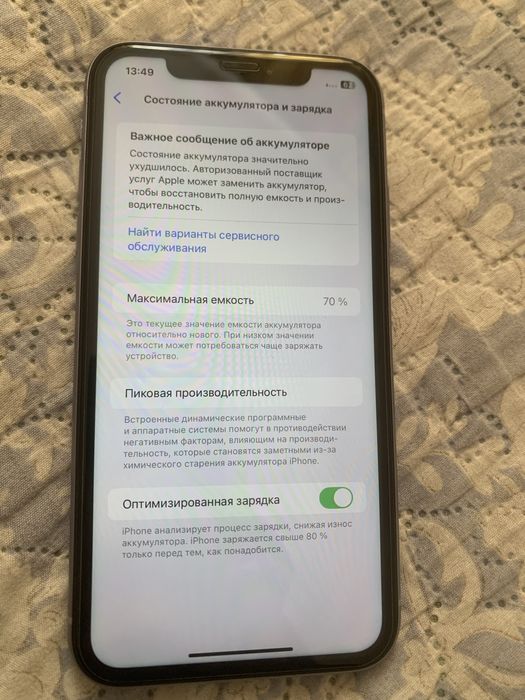 iPhone 11 на 64гб торг