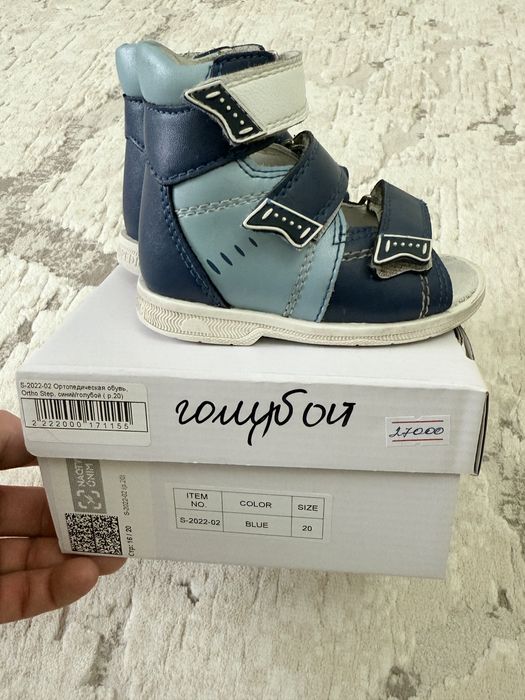 Ортопедическая обувь 20 размер