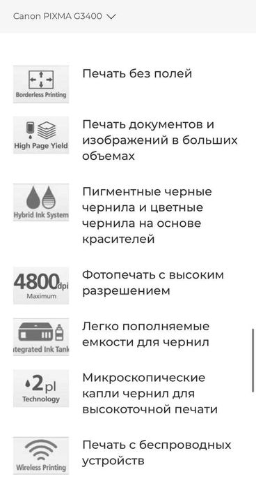 Цветной принтер Canon