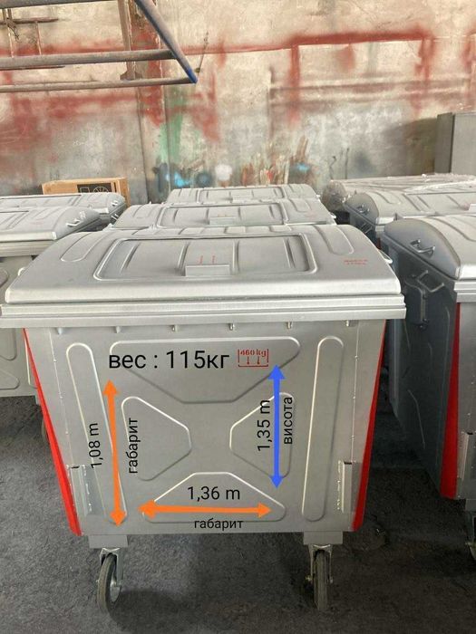 Корзинка мусорный, мусорный бак, Доставка! Контейнер