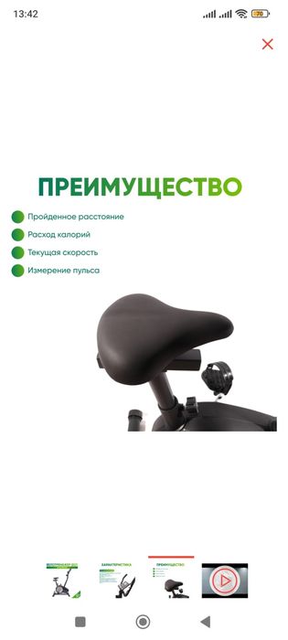 Продам новый велотренажер