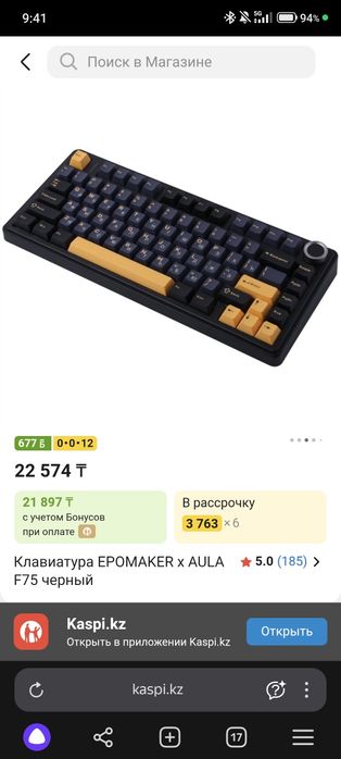 EPOMAKER x AULA F75 черный