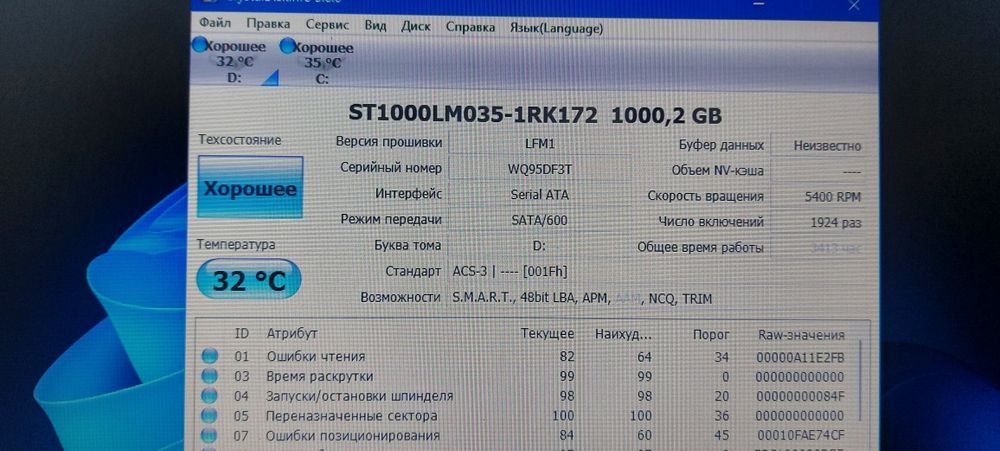 Отличный ноутбук Леново