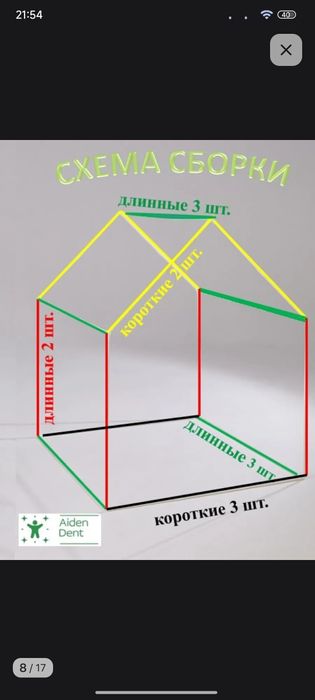 Продаётся уютный детский домик