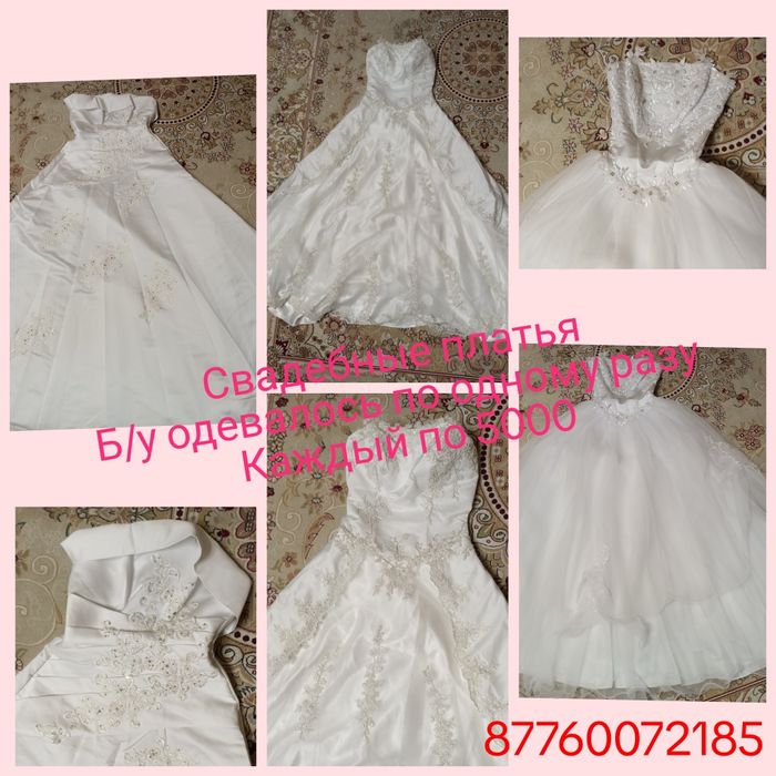 Свадебные платья