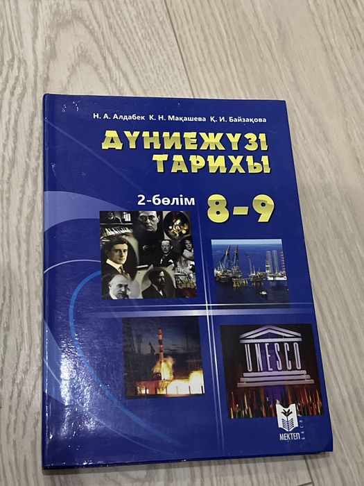 9 сынып кітаптар