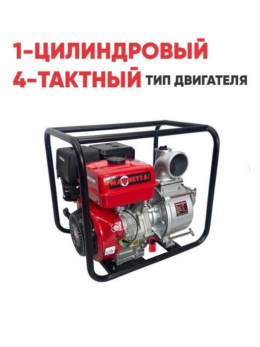 Мотопомпы водяные