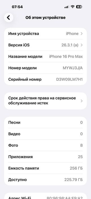Iphone 16 pro max