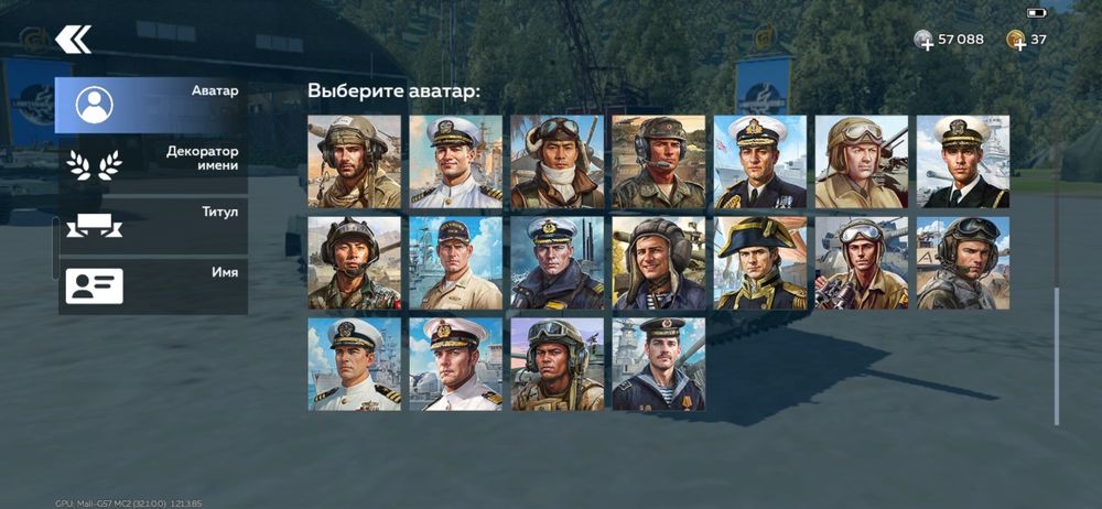 Аккаунт вар тандер мобайл