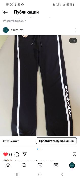 Новые трико фирмы Wanex