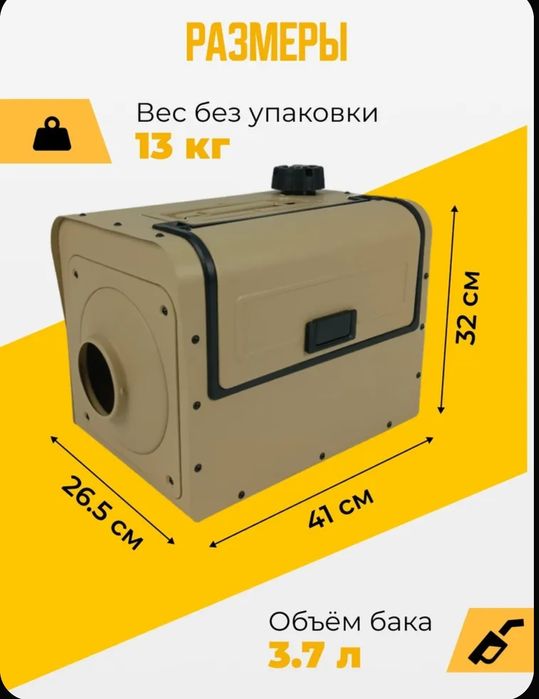 Автономный отопитель с генератором. E-corner. Е-корнер.