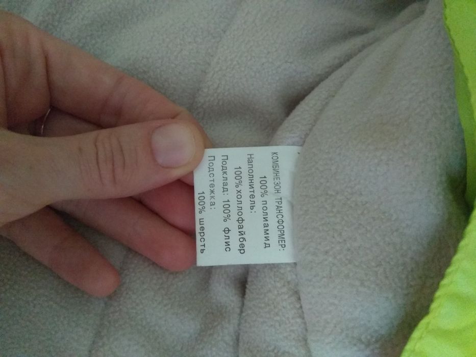 Зимний комбинезон-трансформер с подкладом