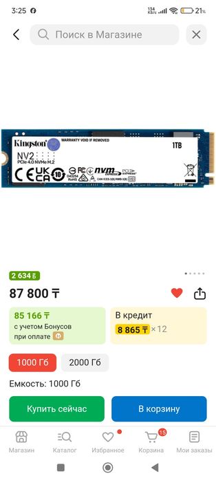 Продам ssd m2 kinston