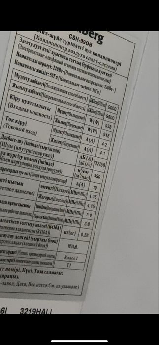 Elenberg сплитсистема