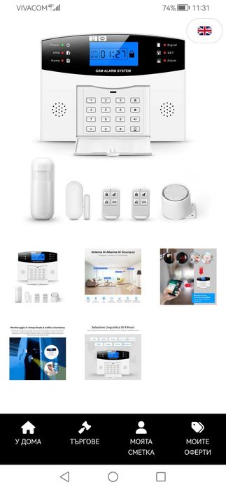 Смарт алармени системи PGST 18 части