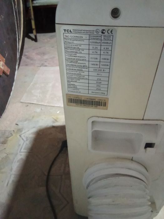 Продается напольный кондиционер