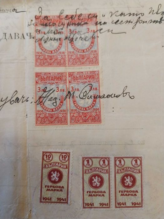 Стари Български пощенски марки