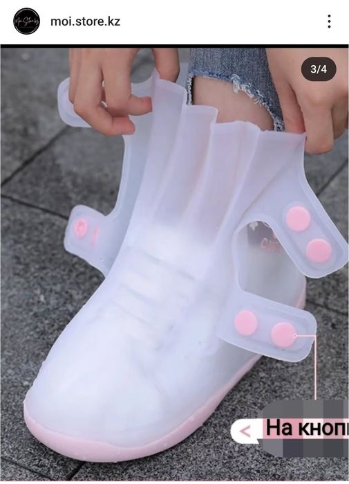 Защитный чехол для детской обуви