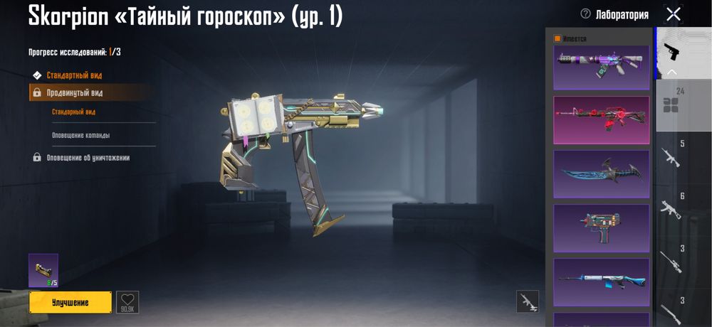 Продам PUBG MOBILE AKK колекция 55 лёд 6