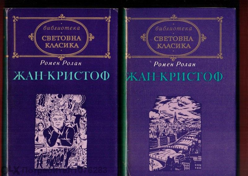Колела, Сътворението, В очакване на варварите