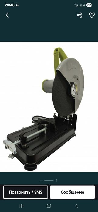 Торцовка по металлу