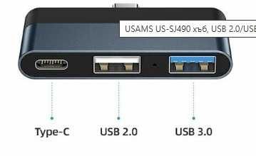 Хъб преходник USAMS US-SJ490 USB 2.0/USB 3.0/USB-C
