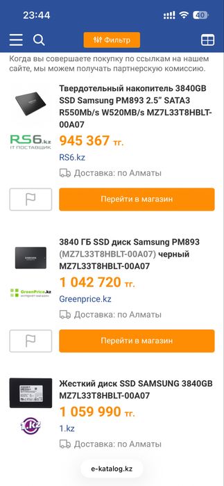 Samsung PM897 3.84TB 2.5 SATA серверный SSD