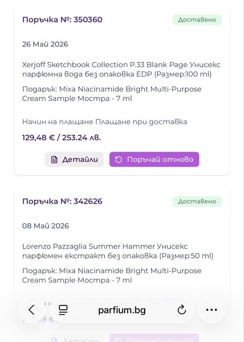 Парфюм Xerjoff P33 Blank Page - 99/100мл.