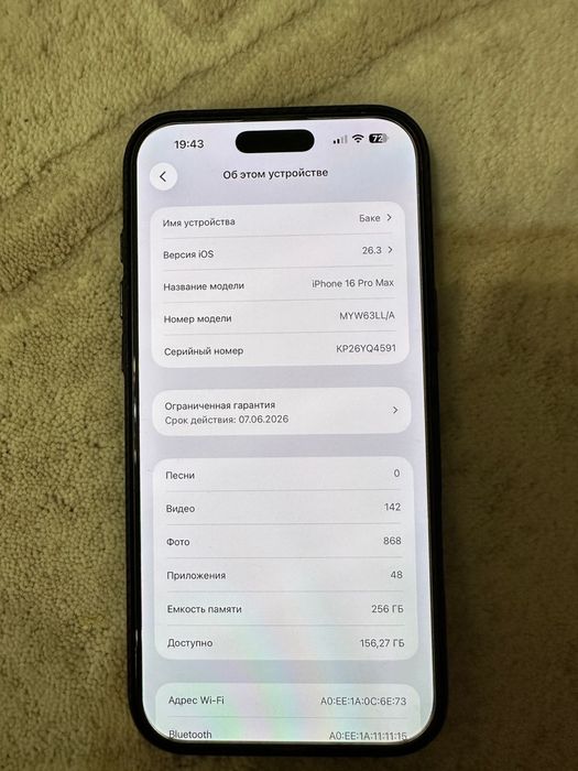Айфон 16 про макс продам