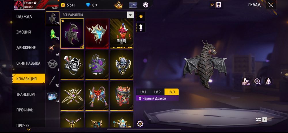 Фри Фаер аккаунт