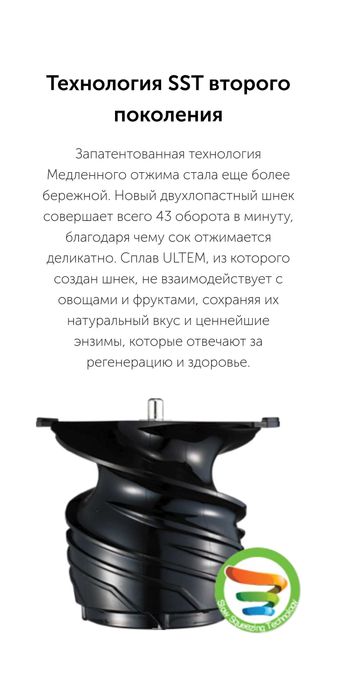 Соковыжималка Hurom Ю.Корея