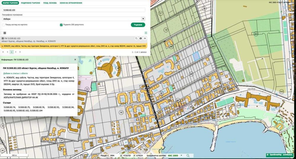 Продава се Парцел в Несебър - 2043 кв.м за 120 €/кв.м - Снимка #4