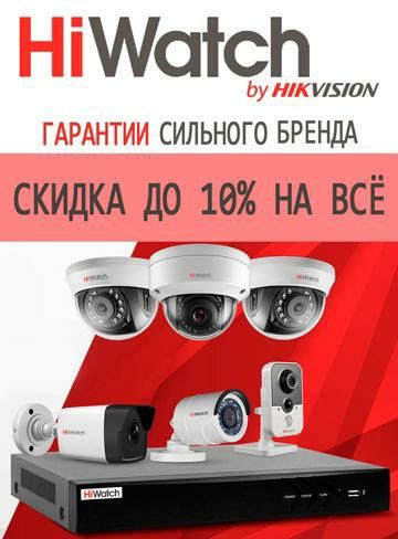 Видеонаблюдение под ключ в городе Риддер