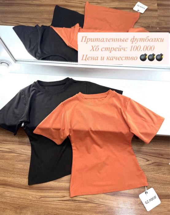 Футболки хб стрейч