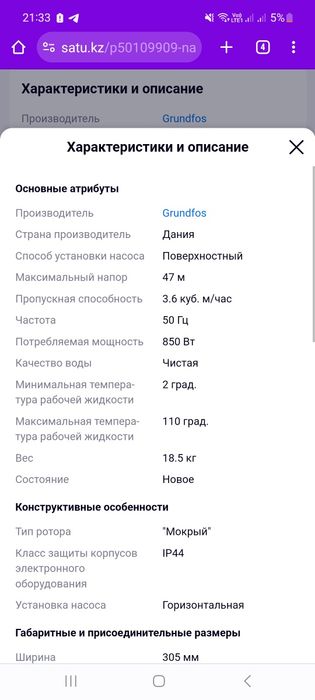 Продам компрессор Grundfos