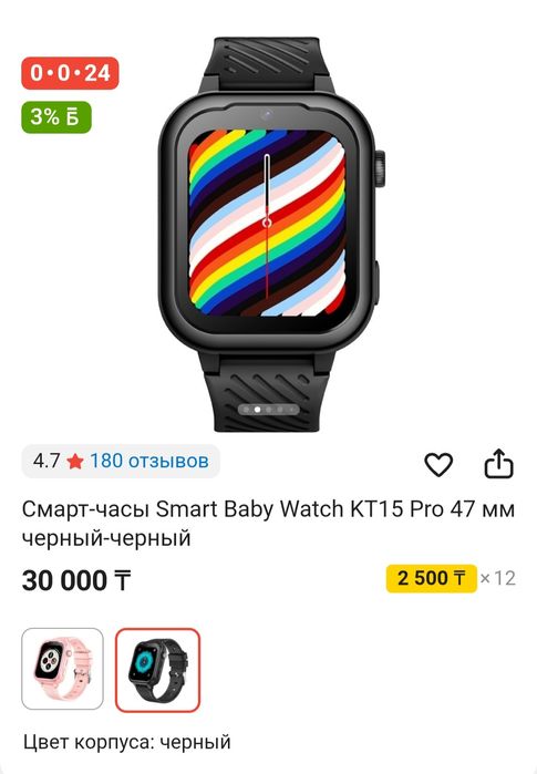 Продам смарт-часы
