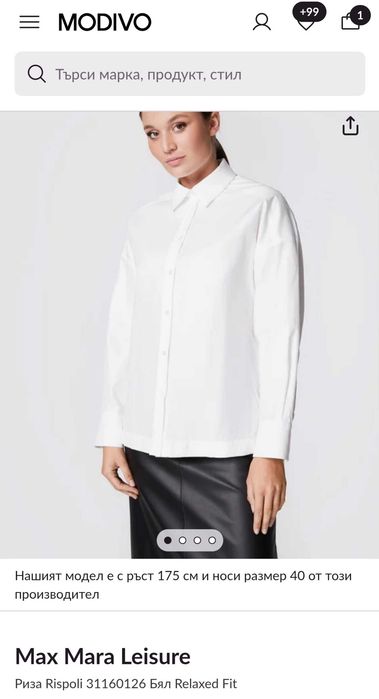 Риза Max Mara Leisure